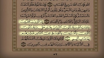 القارئ عبدالرحمن الرشود تلاوة مؤثره وهادئة