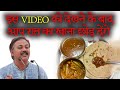 रात का खाना बिलकुल बंद | राजीव दीक्षित | RAJIV DIXIT HEALTH VIDEO