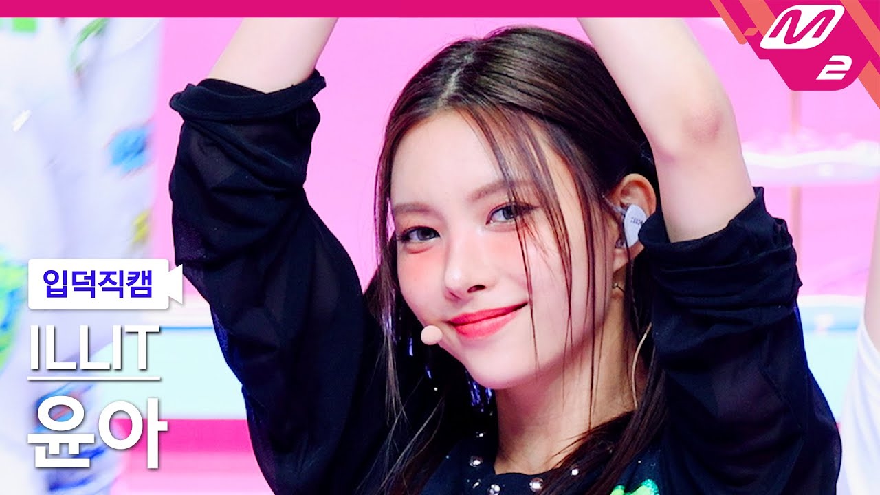 ユナ「IYKYK (If You Know You Know)」公式Fancamのサムネイル