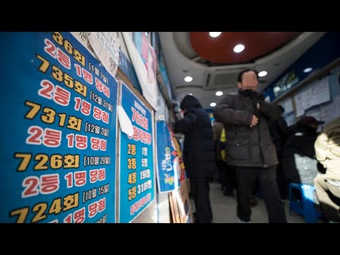 작년 2천400만 명 복권 샀다…긍정평가 역대 최고 / 연합뉴스TV (YonhapnewsTV)