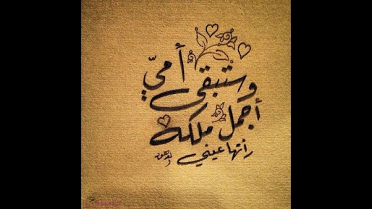 رسالة إلى أمي