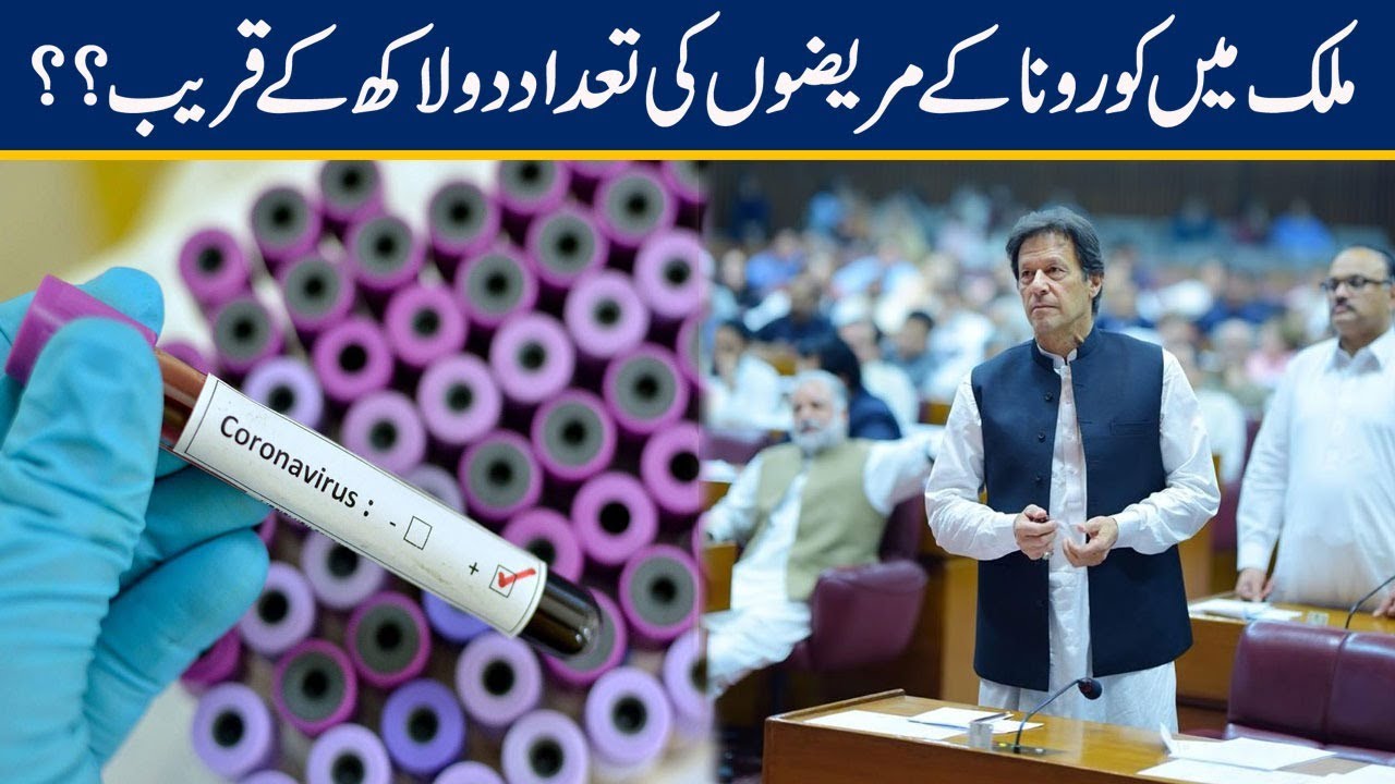 Coronavirus Patients Increased In Pakistan