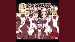 ハッピー☆マテリアル