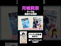 【月城莉奈】撮影テーマは“逃避行お嬢様”⁉