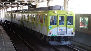 【京都湯上がりクラフトビール列車】近鉄2013系XT07編成 7029レ 布施通過