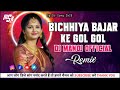 BICHHIYA BAJAR KE GOL GOL New Cg Dj न्यु Dj Manoj Official Mandla Remix Mix 2k25