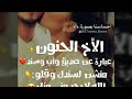 أخي سندي ورفيقي الأبدي