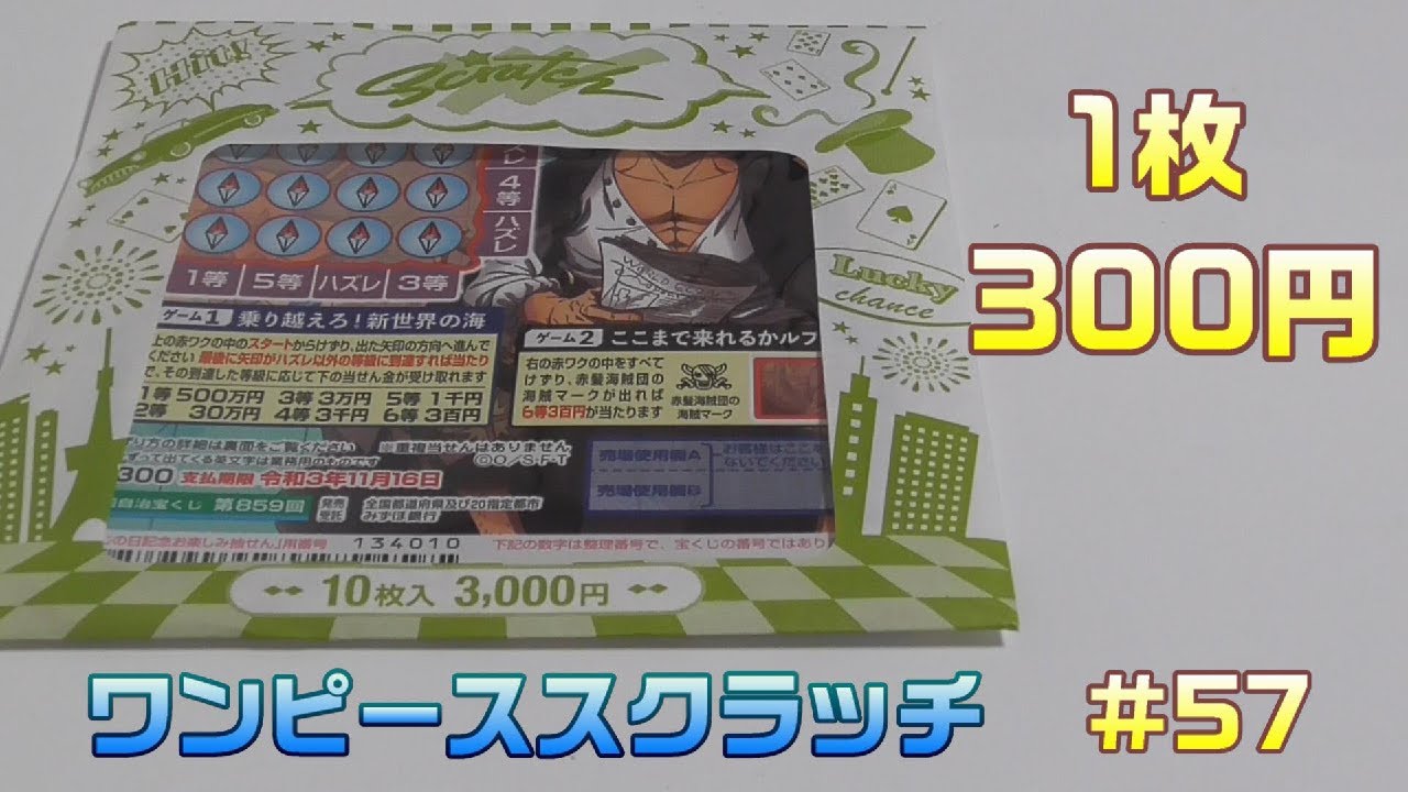 スクラッチ ワンピーススクラッチ シャンクス もうすぐ会えそうだな ルフィ編 Youtube