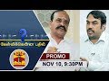 New video by Thanthi TV on YouTube