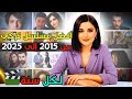أفضل مسلسل تركي لكل سنة من 2015 إلى 2025 أفضل 10 مسلسلات تركية