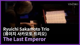 skmt trio The Last Emperor chords