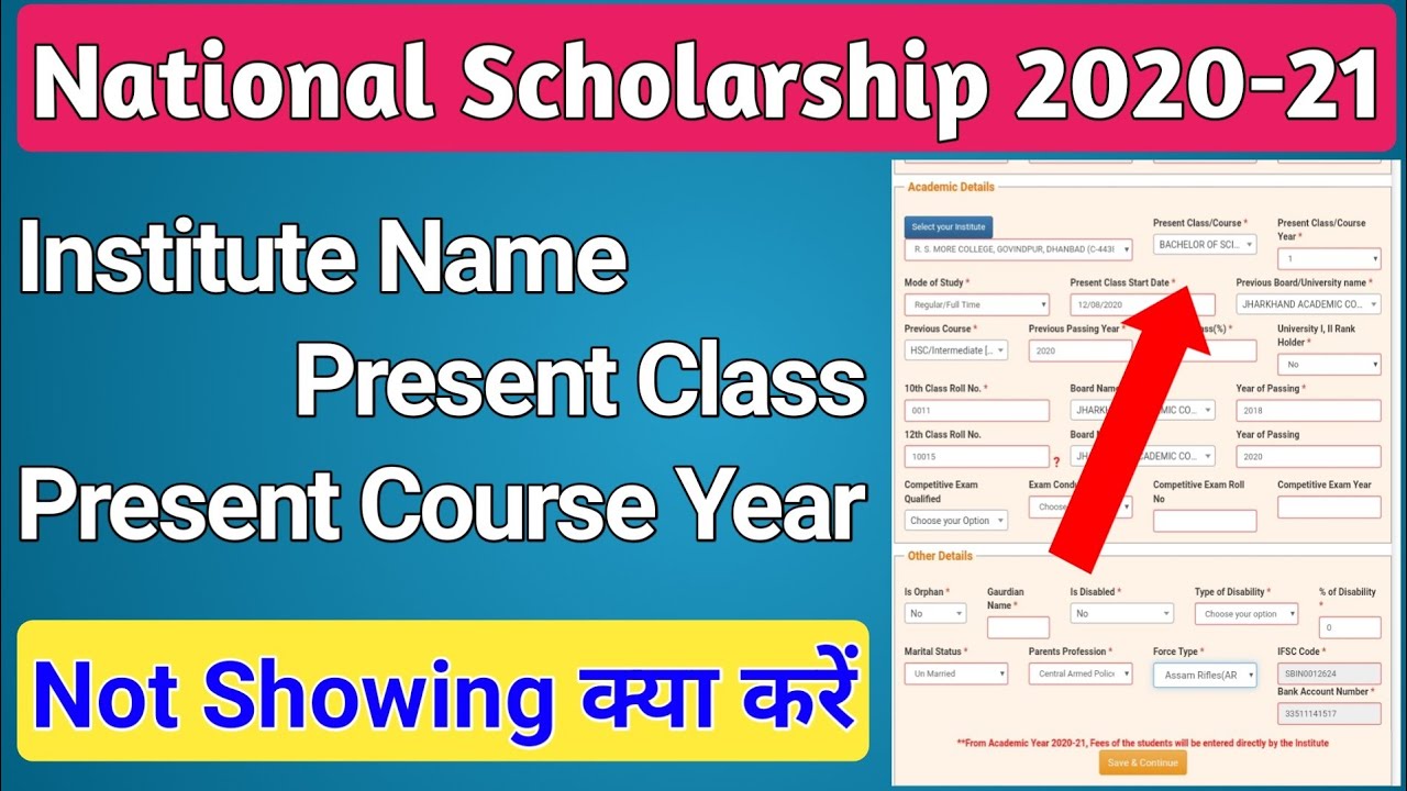 My Institute Not Showing in National Scholarship Portal - Present Class