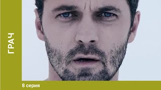 Грач. 8 Серия. Мистический Детектив. Лучшие сериалы