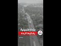 ثوران بركان يحول بلدة فلبينية إلى اللون الرمادي 
