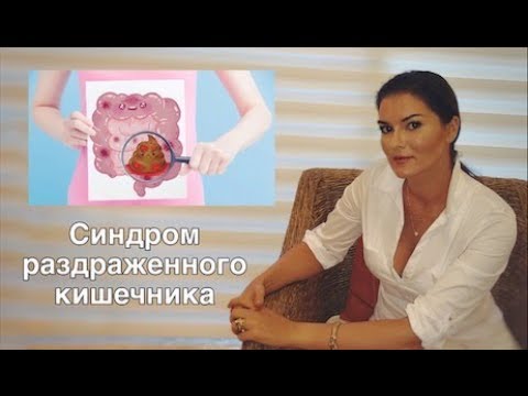 Синдром  раздраженного кишечника, СРК .