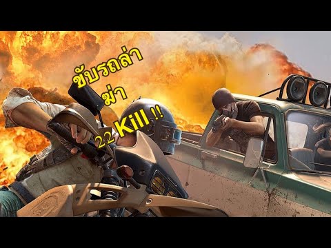JONATHAN PUBG MOBILE 22 Kill!! - YouTube