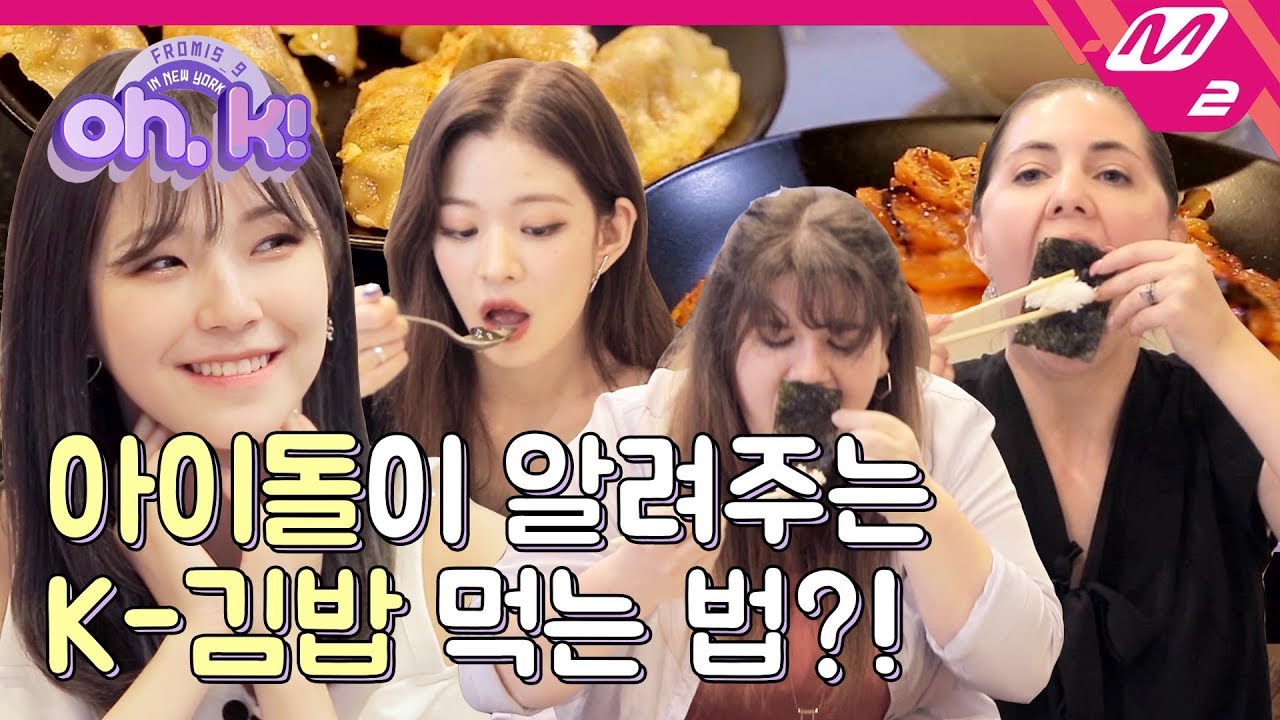 [Oh, K!] 프로미스나인(fromis_9) in NY! 팬들을 위한 특별한 한 끼, 현지에서 먹힐까? | Ep.3 (ENG SUB)