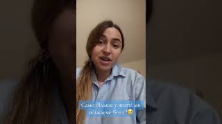 Само більше в житті ми обідили Бога !#бог #закарпаття #салтаненко #церквахриста