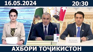 :    - 16.05.2024 | novosti tajikistana