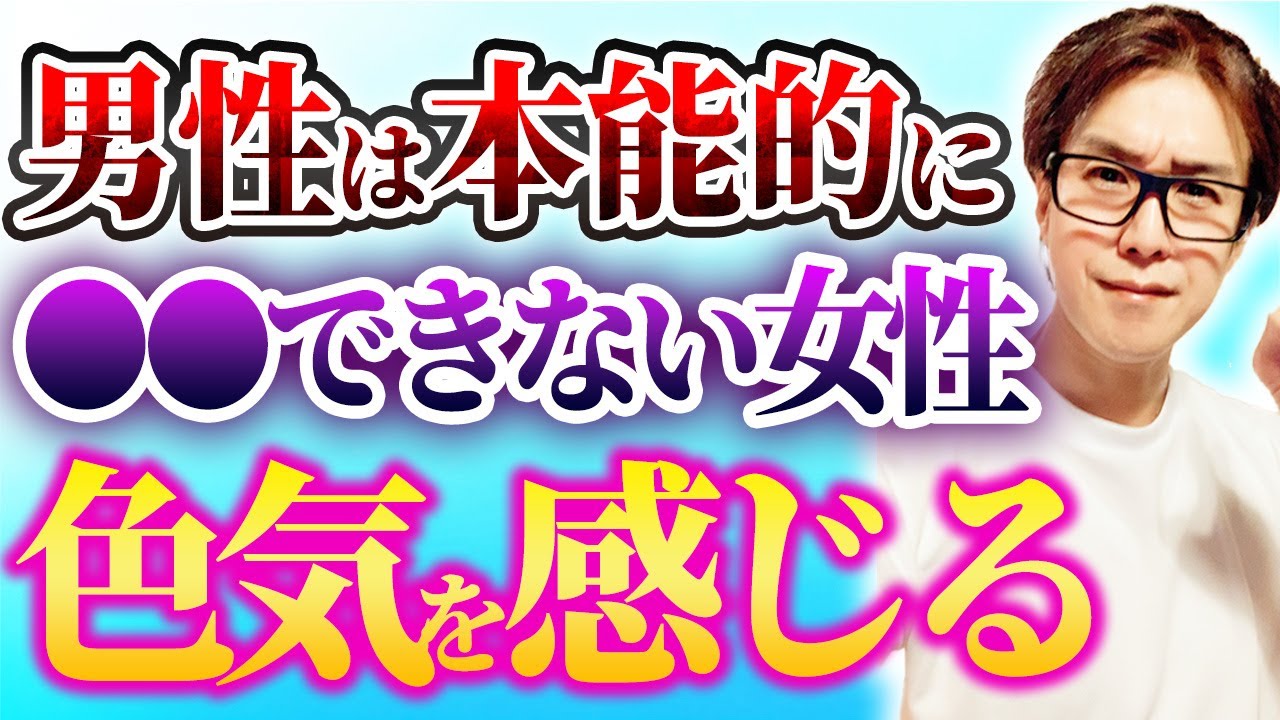 【エロス】意外にも××な女性を男性は選んでしまいます