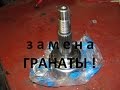 Как снять, заменить ШРУС, гранату NISSAN. Replacement outer CV joint (grenades)