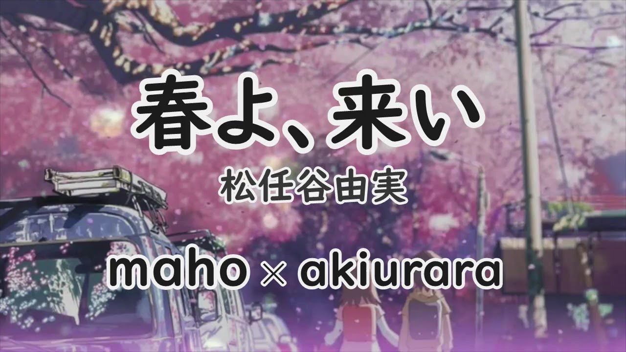 KAZAHAYA 12インチ アナログ【ユーミン : 春よ来いネタ曲など