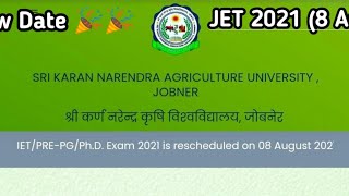 🔥 Jet Exam 2021 New Exam Date 8 August 2021 !  jet exam 2021 Latest Update/news _ Jet exam Date 2021