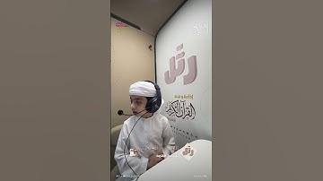 القارئ الصغير: سعيد محمد | سورة القارعة