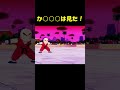ウーロンのつまらないギャグ