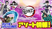 アソート情報 レアアソートはどのキャラ 9月14日登場 ワンピース ワールドコレクタブルフィギュア ワノ国回想編3 ワーコレ Youtube