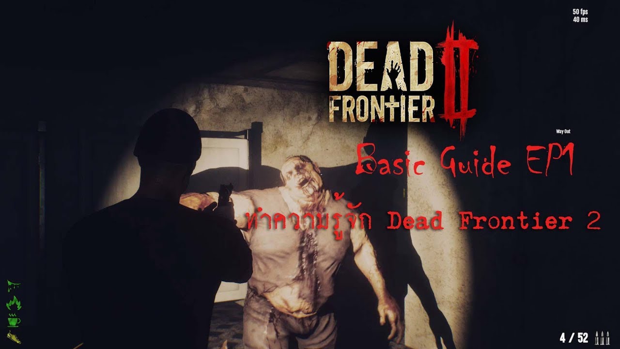 Dead Frontier 2 Basic Guide EP1 ทำความรู้จักกับ Dead Frontier 2 YouTube