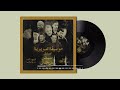 موسيقى مسلسل سيد الرجال صرخة في الفراغ