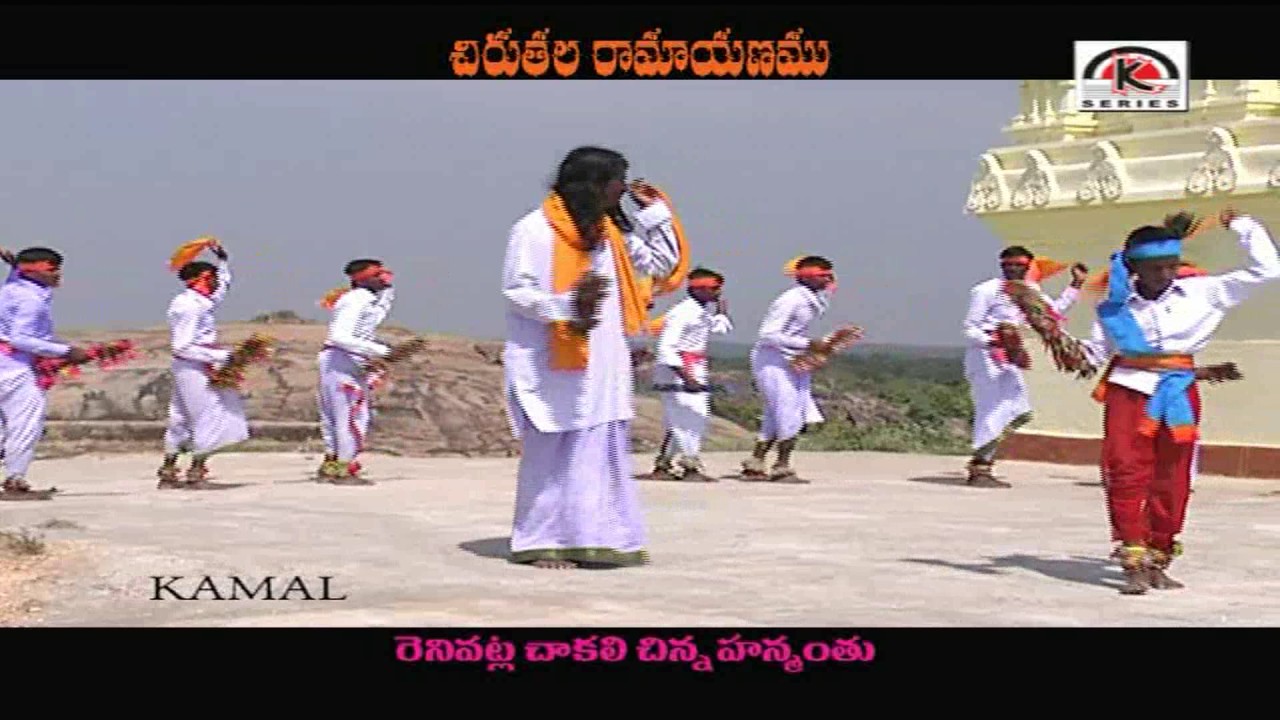 Vinnumu Shree Rama | Chirutala Ramayan Songs | Loard Rama Telugu Video Songs