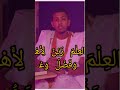 اسكتش العلم نور الإنسانية وسر التقدم اسكتش العلم نور الإنسانية وسر التقدم