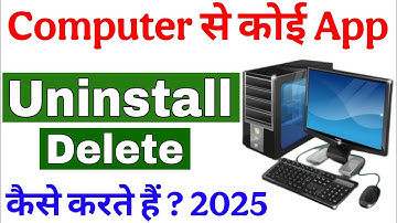 Computer Me Se App Delete Kaise Kare | How to Delete App in Computer | Delete Software in Computer