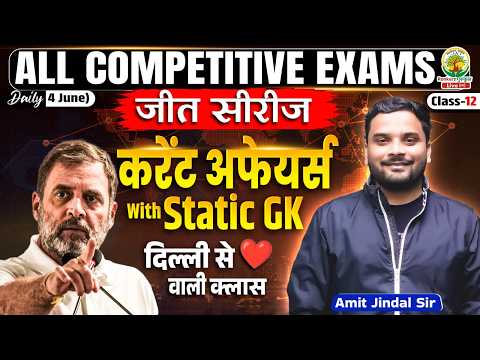 Current Affairs Today | 4 June May 2026 Current Affairs | Daily Current Affairs | Amit Jindal Sir
