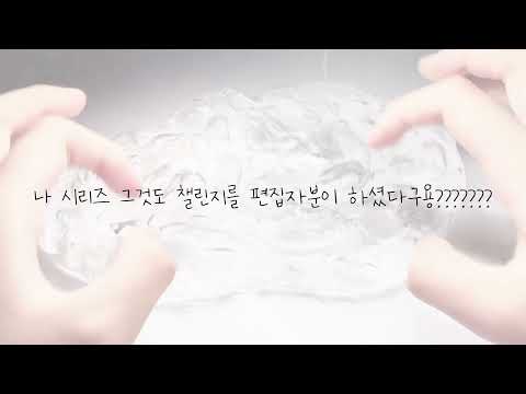 찌아님 공론화 액괴 공론화 찌아 대규모 시리즈 액괴 대시액 대귬실즈 시액 대귬시액 액시 찌아 시리즈 액괴 몽글 님 무영공 나눔손글씨