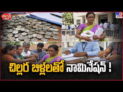 iSmart News Nomination with small bills TV9