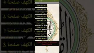 quran ...App inventor screenshot 5
