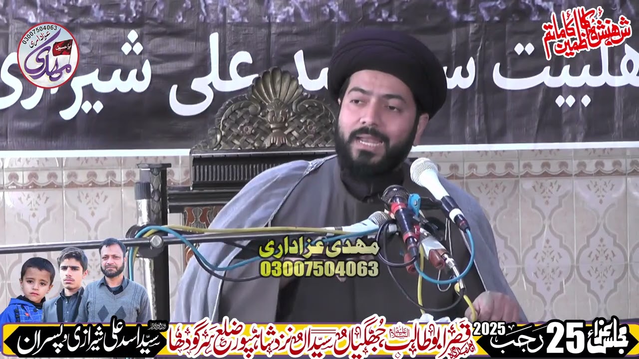 Allama Jaa (Majlis 25 Rajab 2025 Jhungian Seydan Shah Poor Sargodha)