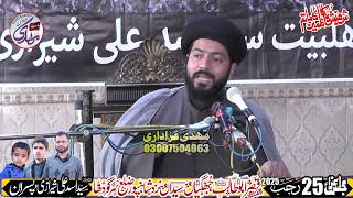 Allama Jaa (Majlis 25 Rajab 2025 Jhungian Seydan Shah Poor Sargodha)