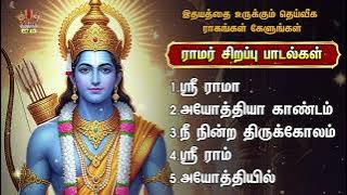 Tuesday Most Special Sri Ramar Ayodhi Bakthi Padalgal | Ayodhaya Gandam And Nee Nindra Thirukolam
