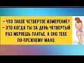 - Что ты будешь делать если Я ТЕБЯ БРОШУ? -Не знаю...КАРТОХИ ПОЖАРЮ. Юмор на каждый день.