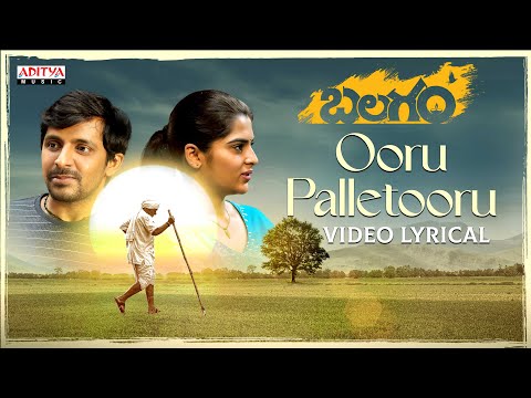 Ooru Palletooru Video Lyrical | Balagam | Priyadarshi | Mangli | Ram Miryala | Bheems Ceciroleo - ADITYAMUSIC