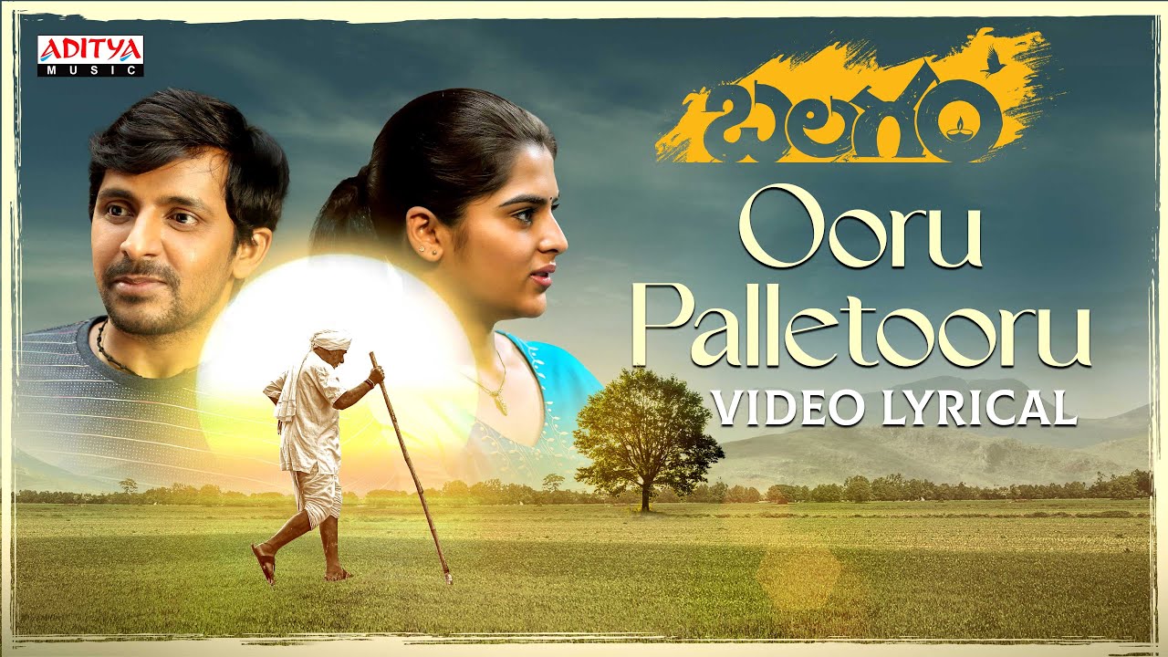 Ooru Palletooru Video Lyrical | Balagam | Priyadarshi | Mangli | Ram Miryala | Bheems Ceciroleo