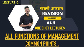 OCM CLASS 12th FULL SYLLABUS l Quick Revision l DAY 2l