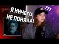 The Weeknd | DOWN FM (ALBUM REACTION) | РЕАКЦИЯ на НОВЫЙ альбом