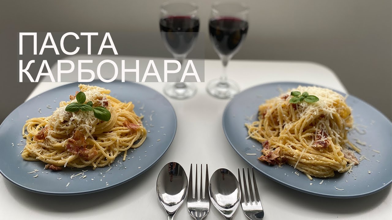 Паста ла виста