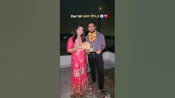 Our 1st Karwa Chauth✨️🧿♥️ #246 Mini Vlog #karwachauth #fast #couple #trending #viral #shorts