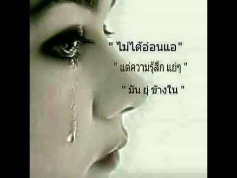 ผู้หญิงโง่ๆที่ยอมง่ายๆ